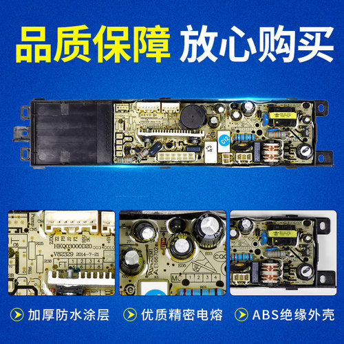 海尔洗衣机XQS70/75/85-BZ1318/BZ1328电脑板驱动板020LF显示主板 - 图0