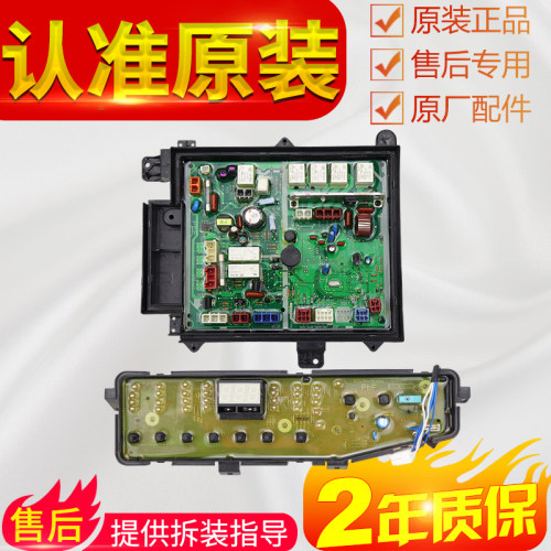 XQG52-V52XS V52GS V52NS V53NW松下滚筒洗衣机电脑板主板显示板 - 图1
