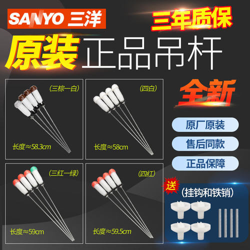 原装三洋荣事达全自动波轮洗衣机5/6/7/8/9/10KG吊杆减震吊簧配件 - 图0