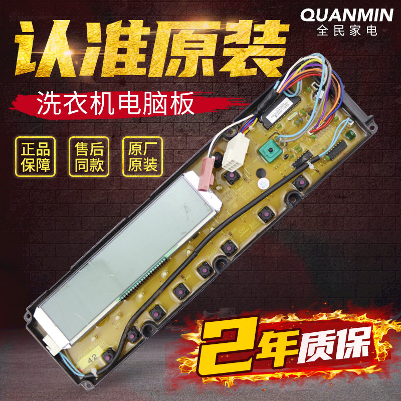 XQG80-L1088BXS/DG-L9088BXG三洋帝度滚筒洗衣机电脑板变频主控板,淘宝优惠券,粉丝福利购,淘宝优惠卷