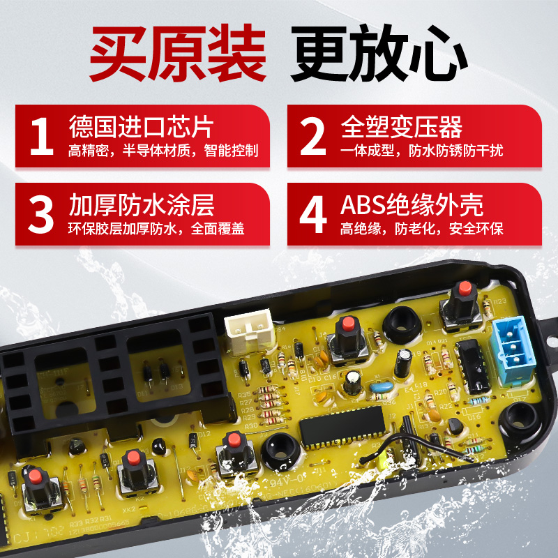 美的全自动洗衣机MB55V30电脑板主板电路板控制版mb55-v3006g配件-图1