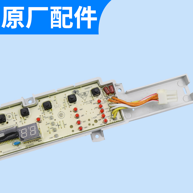 XQB65-Z1269S海尔洗衣机电脑板XQB50-Z918/S918LM—55-Z1269 主板 - 图0