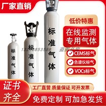 Motor Vehicle Exhaust Standard Gas Environment Online Monitoring Chromatography Calibration Detection Javi Methane Oxygen Nitrogen