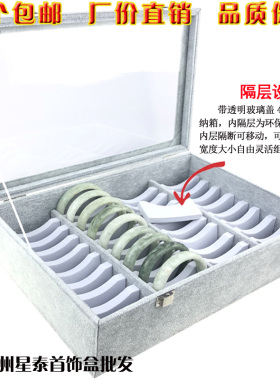 高档手镯珠宝箱收纳多层玻璃简约