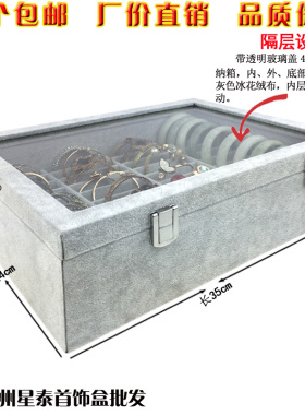 珠宝黄金首饰展示架手环玉器