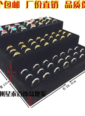 绒布戒指手镯展示盘珠宝饰品陈列