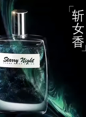 亚菲儿男士古龙木质香水持久