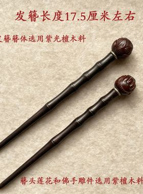 发簪黑檀木古风汉服簪子莲花头饰