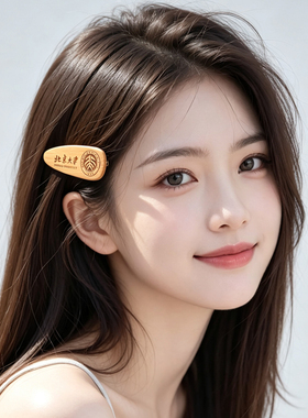 大学文创发夹女鸭嘴夹高级感礼物