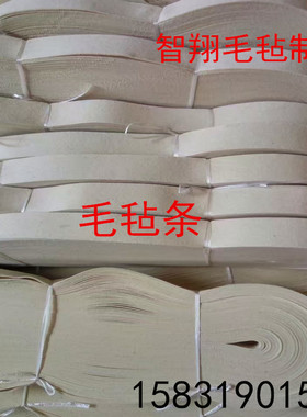 高密度工业羊毛毡钢板分条