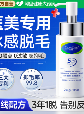脱毛膏去小唇私处胡腋下面全身部可用子男女专永去久根比基尼神器
