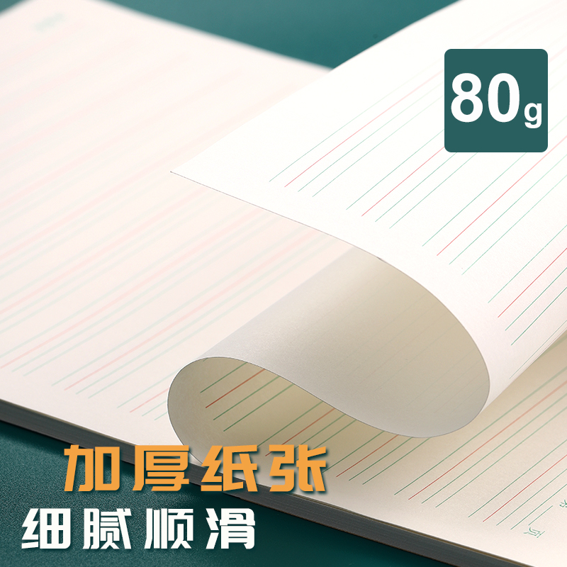 晨光16K300格信稿纸40张400格作文本英语本单行本双行本加厚护眼 - 图0