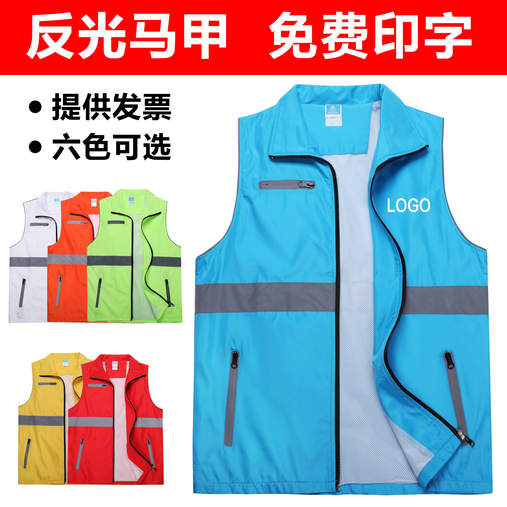 志愿者马甲反光安全背心定制活动夜间工作服摩托车骑行代驾定做,淘宝优惠券,粉丝福利购,淘宝优惠卷