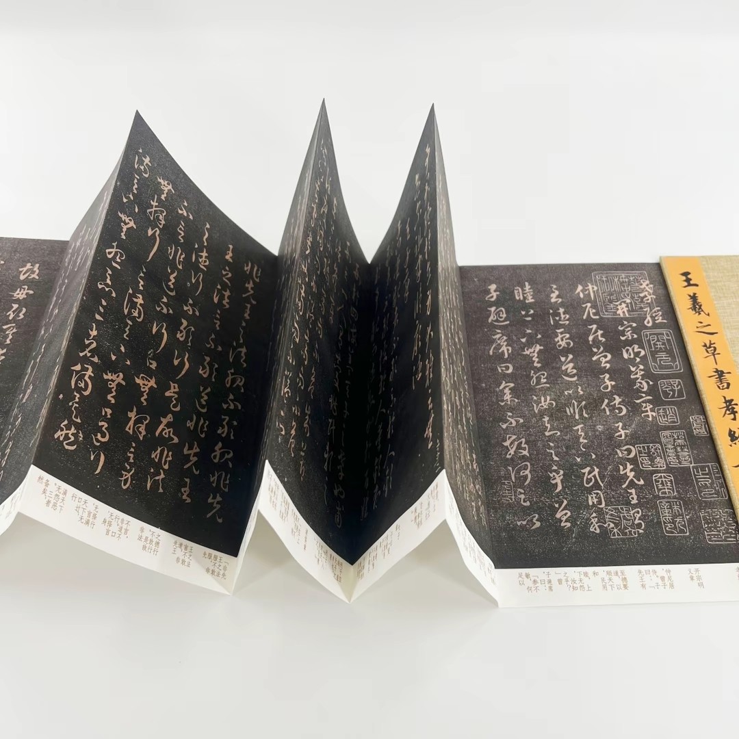 王羲之草书孝经册 日藏高清原大微喷复刻手工经折装毛笔字帖,淘宝优惠券,粉丝福利购,淘宝优惠卷