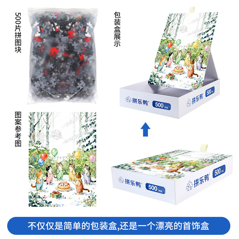 拼乐鸭喵星人的雪日甜1000片拼图成人治愈解压手作生日礼物玩具,淘宝优惠券,粉丝福利购,淘宝优惠卷