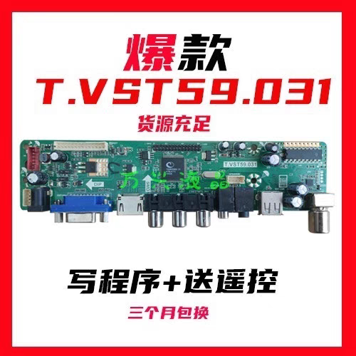 通用万能17/19/22/24/27/32-75寸杂牌液晶电视机驱动板电路板主板 - 图0