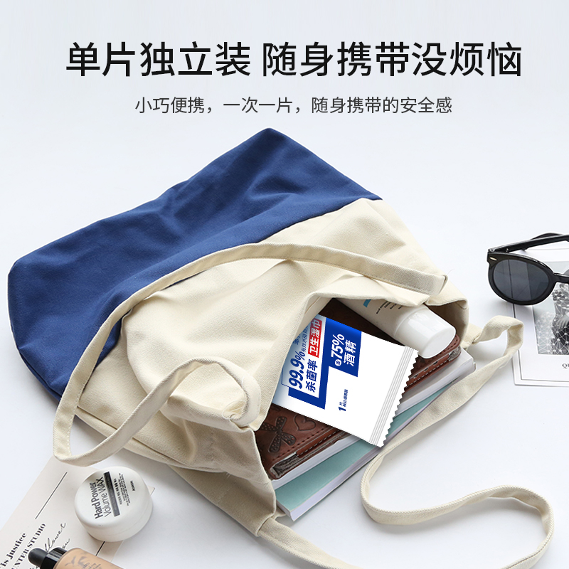 可爱多酒精消毒湿巾小包便携杀菌学生外出旅游专用单片独立包装