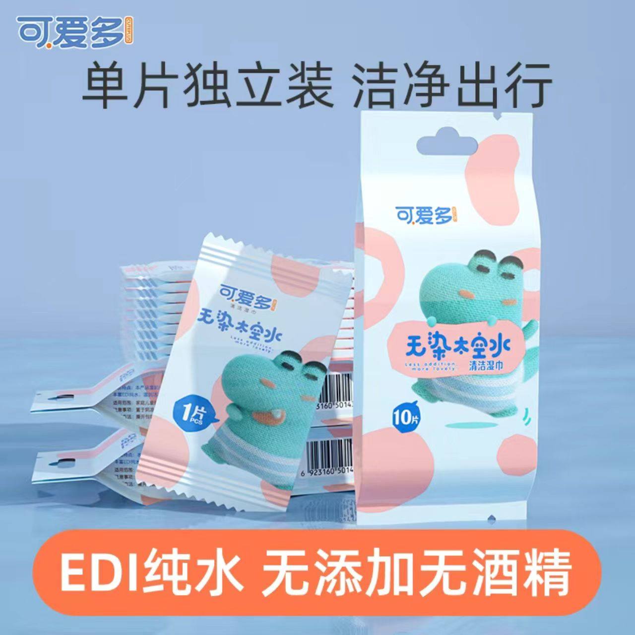 【5包=50片】婴幼儿擦手口湿巾便携小包随身湿纸巾单片独立包装,淘宝优惠券,粉丝福利购,淘宝优惠卷