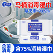 75% Alcohol Disinfectant Wipes Family Pack