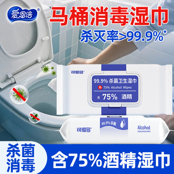 75% Alcohol Disinfectant Wipes Family Pack