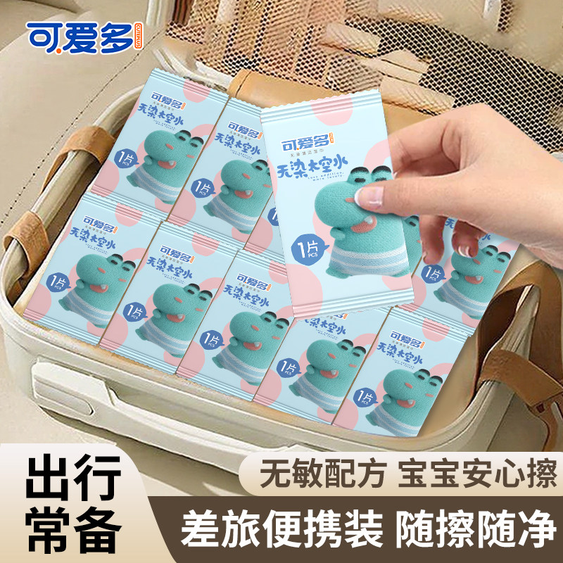 【5包=50片】婴幼儿擦手口湿巾便携小包随身湿纸巾单片独立包装,淘宝优惠券,粉丝福利购,淘宝优惠卷