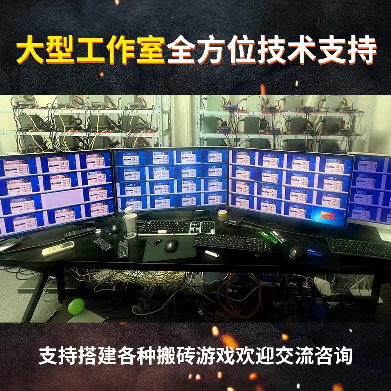 dnf地下城搬砖电脑主机游戏工作室搭建多开魔兽上门安装包技术稳 - 图1