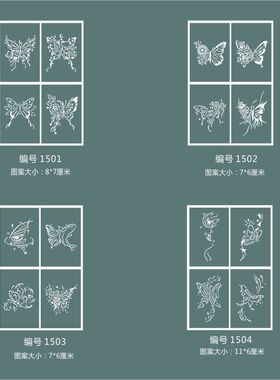 喷绘纹身蝴蝶大中小图模板图册
