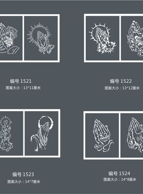 纹身镂空模板加厚灰色图案