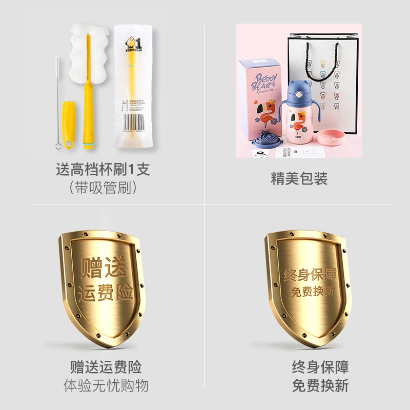  杯具熊煌旗保温杯