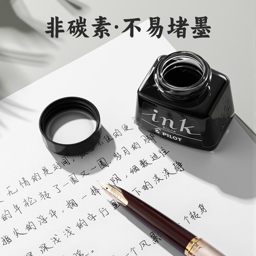 日本进口Pilot百乐墨水钢笔用INK-30非碳素黑色蓝色墨蓝教师用30/70/350ml学生用不堵笔墨液 - 图0