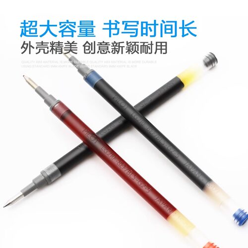 日本pilot百乐BLS-G2-5/38中性笔笔芯书写刷题进口红蓝黑色啫喱水笔替芯0.5/0.38mm适配G2/G6/B2P/415v中性笔 - 图2