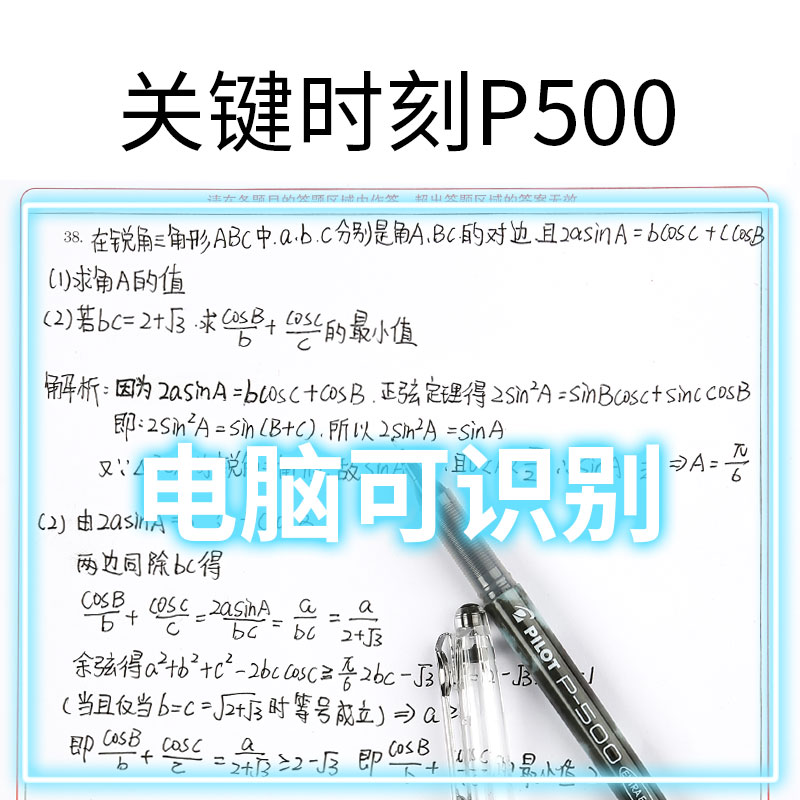 日本PILOT/百乐P500中性笔水笔0.5MM大容量黑蓝红色学生练字刷题考试专用直液式针管笔开学文具官方官网正品-图2