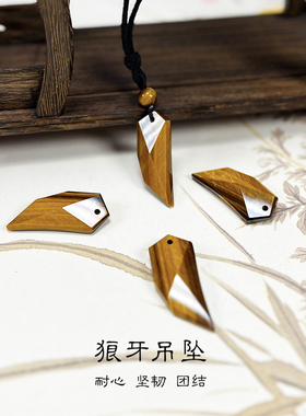 天然虎眼石吊坠男女平安扣狼牙