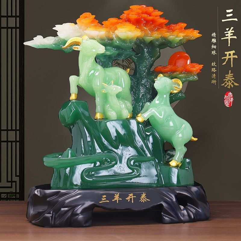 三羊开泰摆件生肖羊吉祥物客厅电视酒柜装饰品家居工艺品摆设,淘宝优惠券,粉丝福利购,淘宝优惠卷