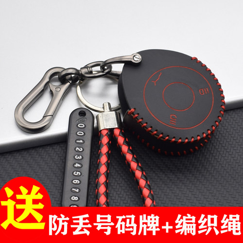 适用于哪咤V钥匙套哪吒U汽车钥匙扣遥控改装专用真皮可爱包套壳扣 - 图1