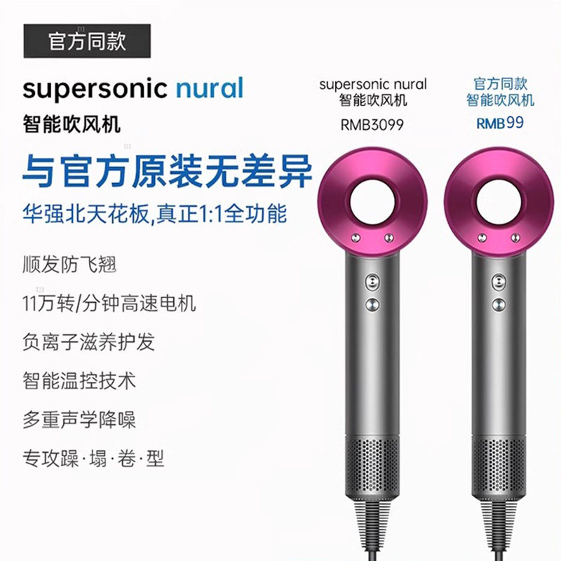 电吹风机负离子家用华强北正品风筒护发静音速干高速大风力不伤发