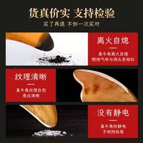 Scraping B556 scraping plate scraping cervical spine massage Shullet loose back shoulder neck leg body full-body universal horns scraping sand