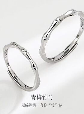 竹节情侣戒指男女青梅竹马简约小众设计冷淡风对戒学生闺蜜指环