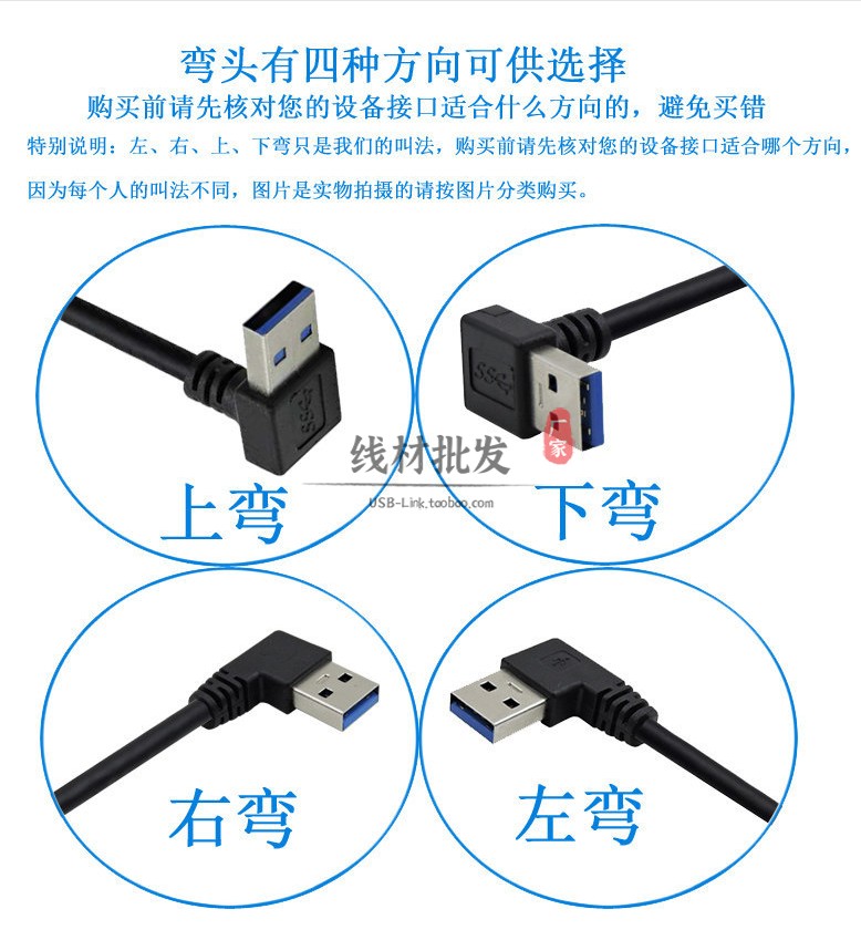 USB延长线弯头90度usb2.03.0延长线直角充电数据线车载电脑转接线 - 图2