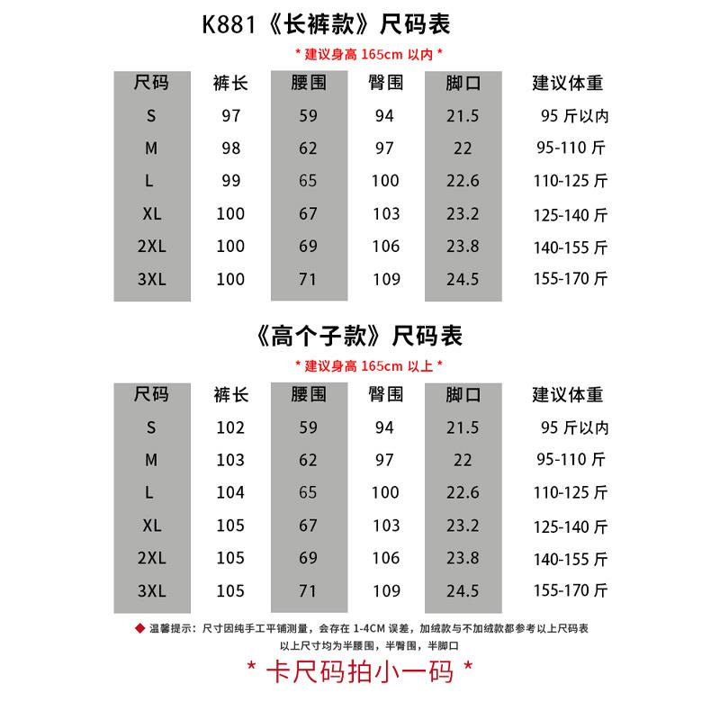 【66家】秋冬款雪尼尔阔腿裤女高腰2022新款直筒休闲运动裤K881