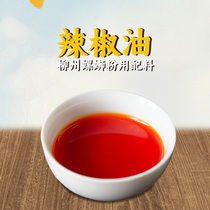 Snail king entity open shop with soup stock Guangxi Liuzhou snail powder seasoning big package chili oil 20 catty