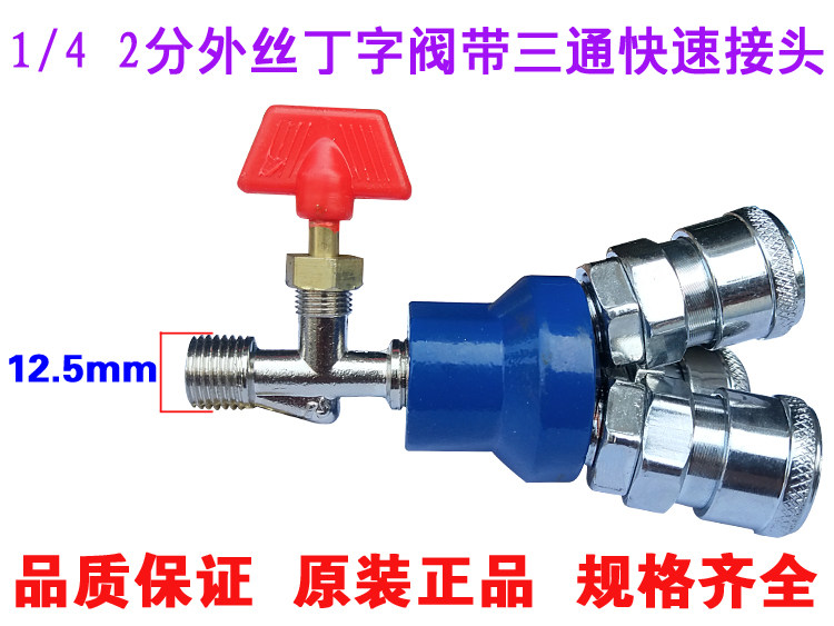 空压机气泵配件出气口气动宝塔球阀巴马推拉阀放气阀出气阀开关,淘宝优惠券,粉丝福利购,淘宝优惠卷