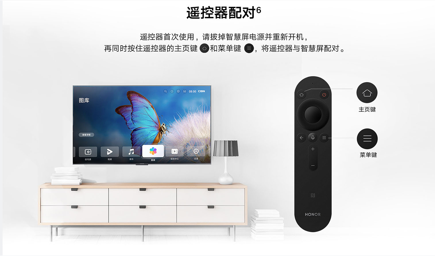 适用华为智慧屏语音遥控器SE55/65 S65 HD65DESY/HD75KHAA V65PRO - 图2