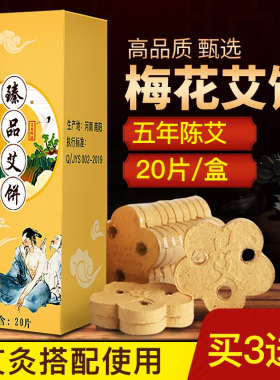 皇家美艾艾灸盒通用艾饼左点可用