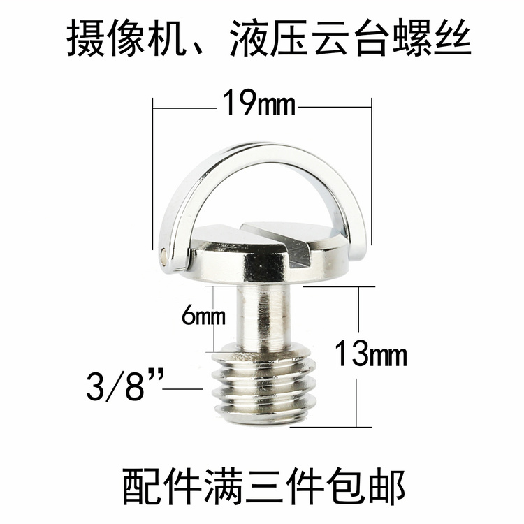 单反云台加长1/4英寸快装板螺丝3/8三脚架短相机配件底座固定螺栓 - 图0