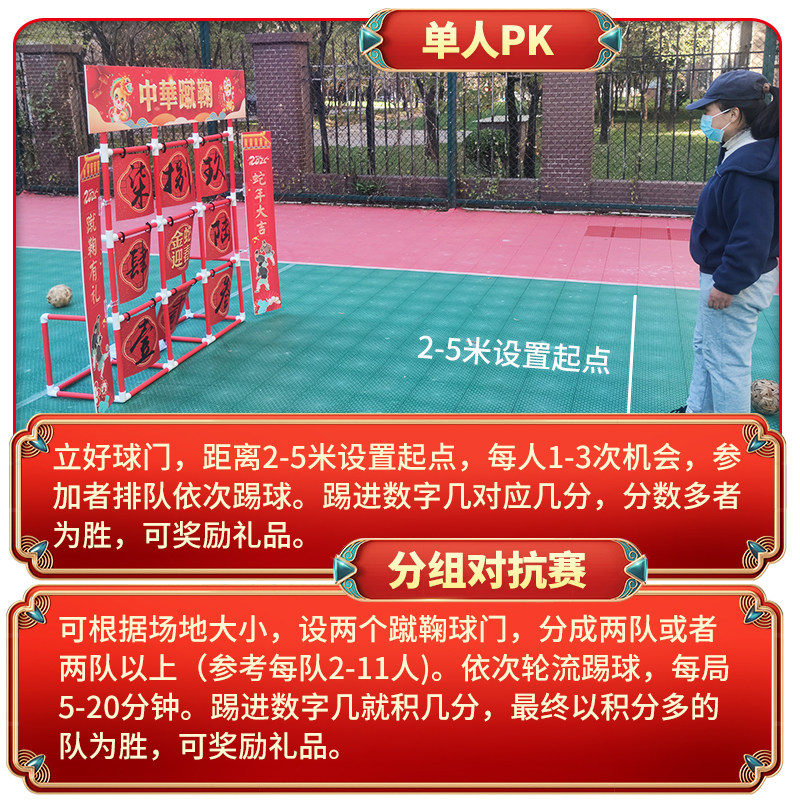 传统古风游戏道具九宫格蹴鞠球门学校公司年会团建户外运动藤球,淘宝优惠券,粉丝福利购,淘宝优惠卷