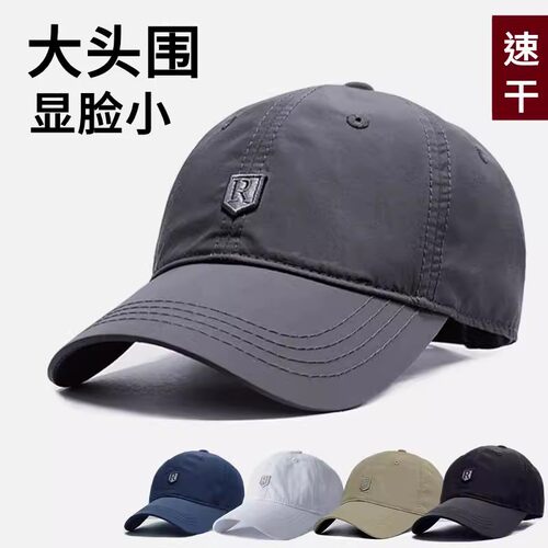 大头围帽子男款户外运动不褪色速干棒球帽春夏大码鸭舌帽中年男士 - 图0
