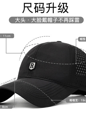 大头围速干透气网眼棒球帽防晒