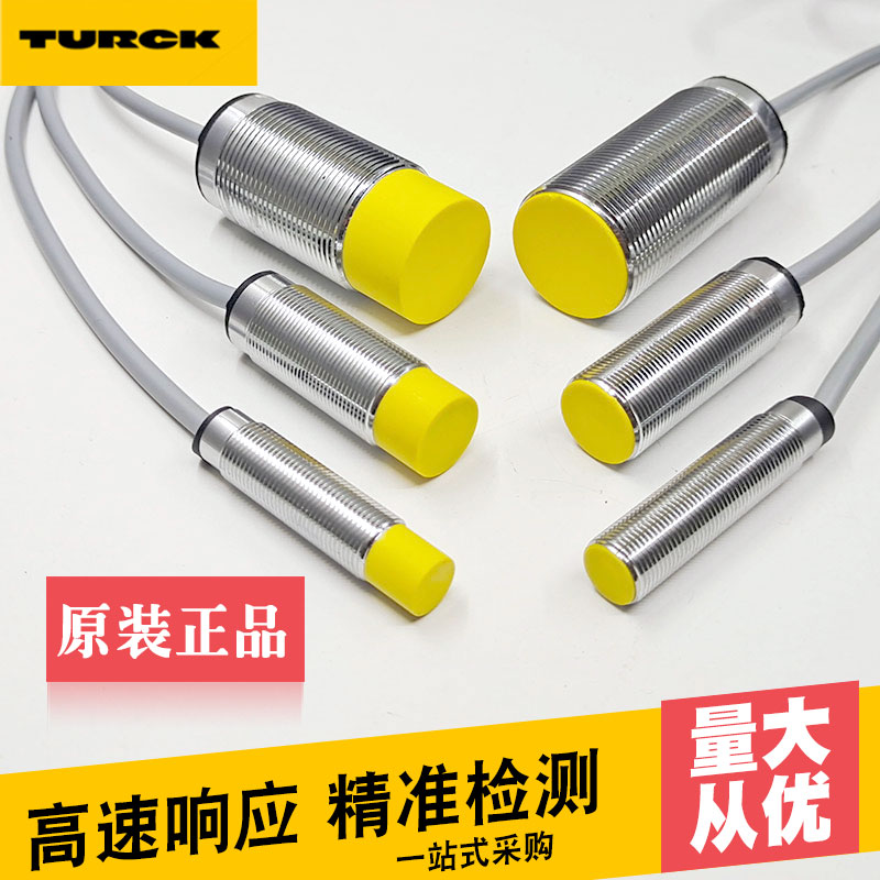 TURCK图尔克接近开关Bi2/Ni4-M12  Bi5/Ni8-M18 AN6X/AP6X传感器 - 图0