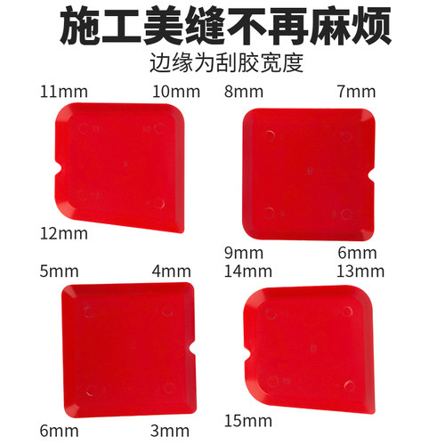 刮胶板四件套多功能刮板玻璃胶修边器结构胶硅胶刮片刮板工具打胶 - 图2